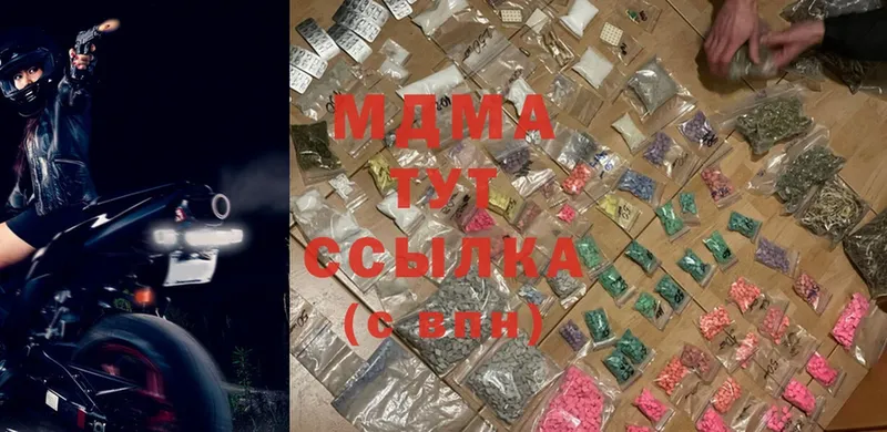 купить наркотик  Аткарск  MDMA молли 